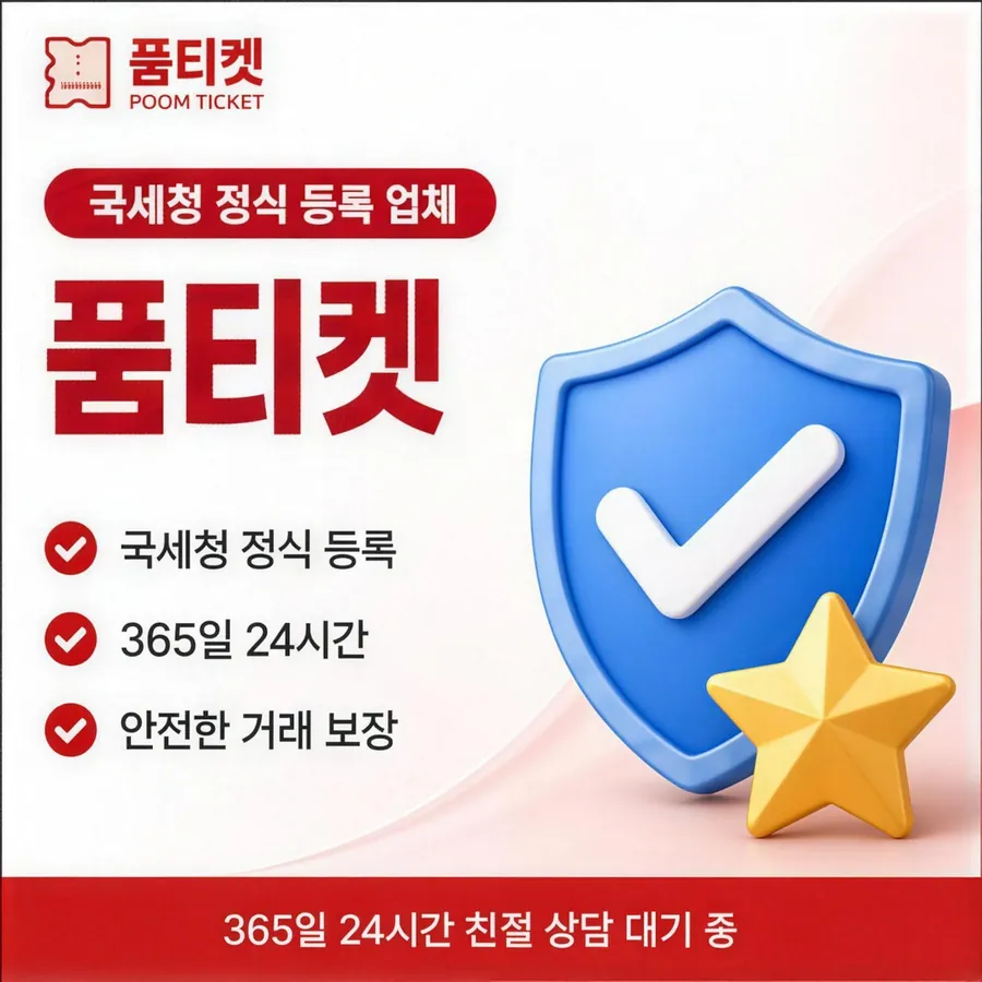 품티켓 KT 소액결제 현금화 구조 훑어보기 안내 이미지