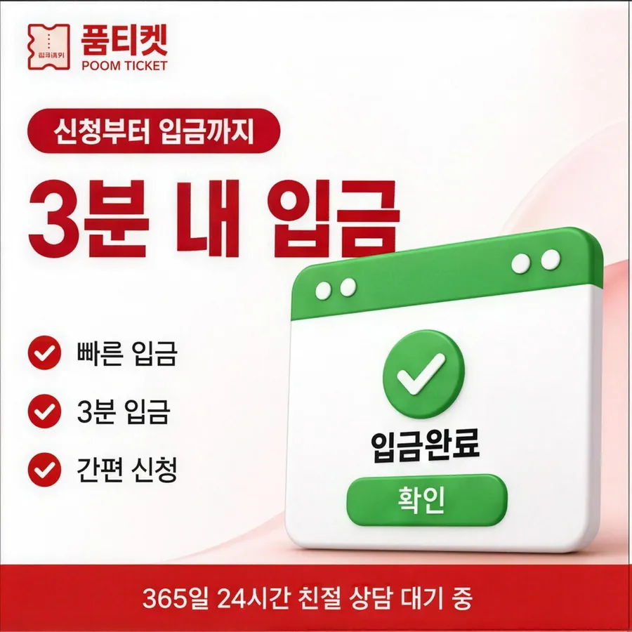 품티켓 KT 소액결제 현금화 먼저 볼 항목 안내 이미지
