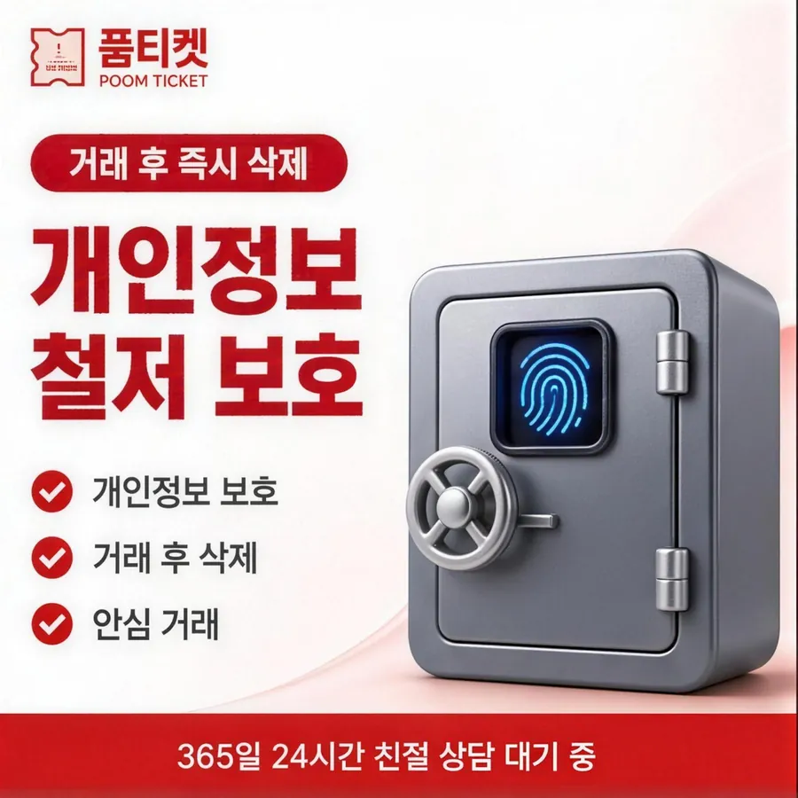 품티켓 KT 소액결제 현금화 소요 시간 안내 이미지
