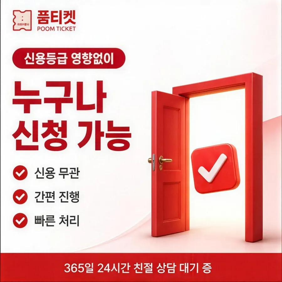 품티켓 KT 소액결제 현금화 회선마다 다른 점 안내 이미지