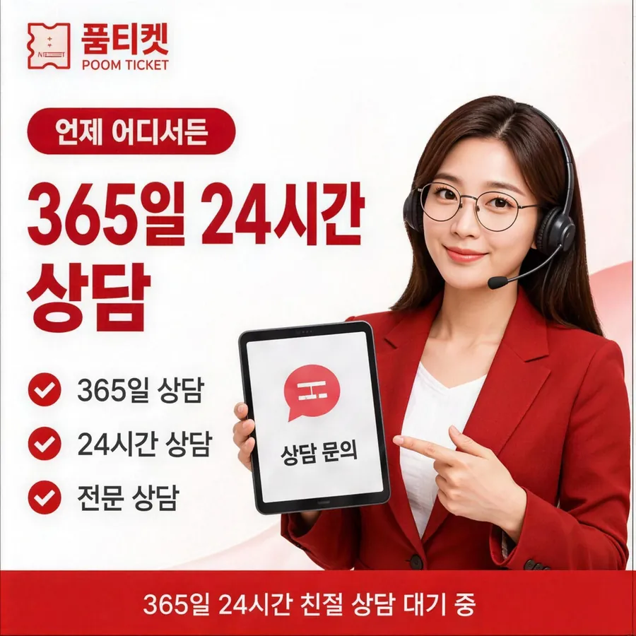 품티켓 KT 소액결제 현금화 멈추는 상황 안내 이미지
